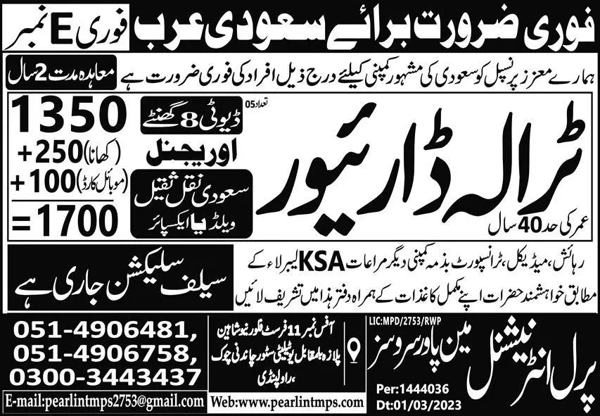 Tralla Driver Jobs in Saudi Arabia 2023 – Pearl International Manpower Services Jobs 2023 — original advertisement