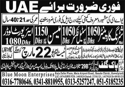 Mason and Airport Loader Jobs 2023 in UAE 2023 – Pak Gulf Tec Ni Test & Training Center Manufacturing Jobs 2023 — original advertisement