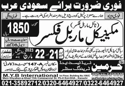 Mechanical Marble Fixer Jobs 2023 in Saudi Arabia – Harmain Trade Test & Technical Training Center Jobs 2023 — original advertisement