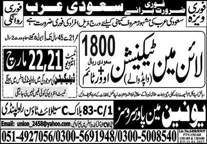 Lineman Jobs in Saudi Arabia 2023 – Union Manpower Services Jobs 2023 — original advertisement