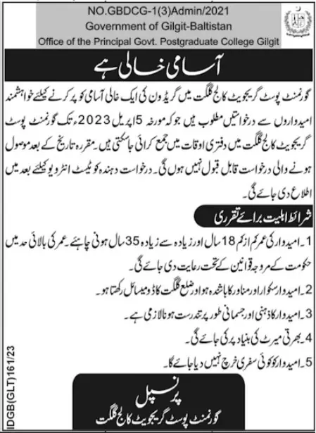 Government Postgraduate College Gilgit Jobs 2023 Jobs 2023 — original advertisement