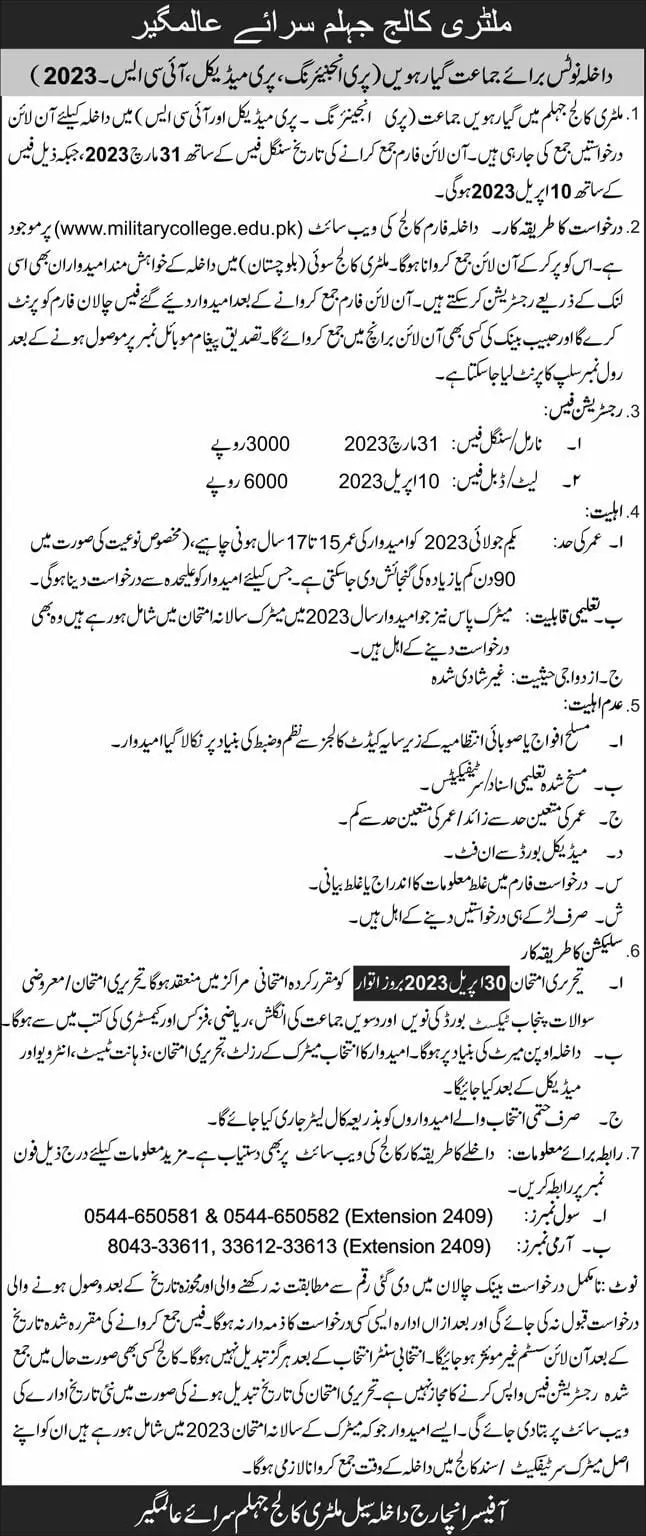 Military College Jhelum Admissions 2023 Admissions 2023 — original advertisement