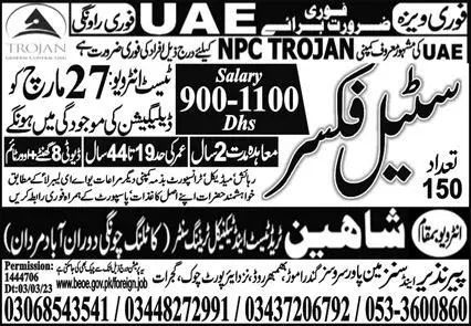 Steel Fixer jobs in UAE 2023 – Peer Nazir and Sons Manpower Services Jobs 2023 — original advertisement