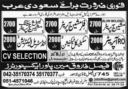 Machine Operator and RO Operator jobs in Saudi Arabia 2023 – Faisal Farooq Manpower Exporters Marketing Jobs 2023 — original advertisement