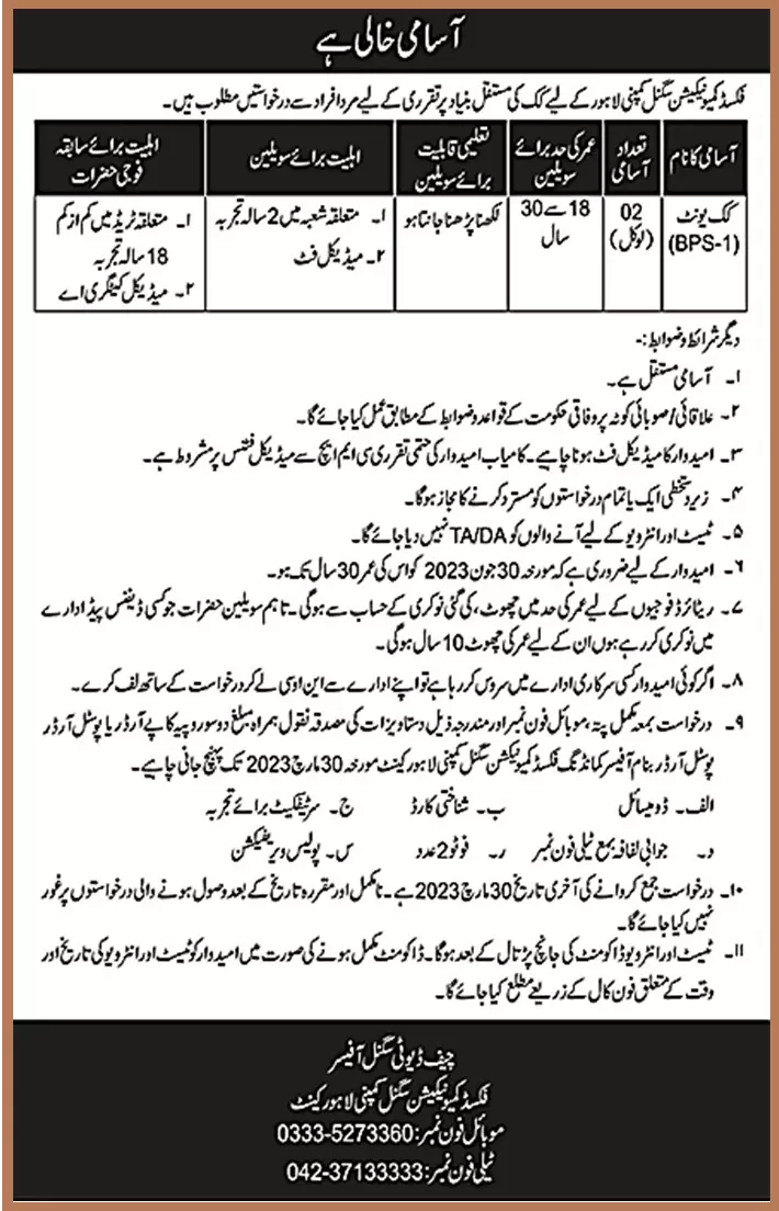 Fixed Communication Signal Company Lahore Jobs 2023 – Pak Army Fixed Communication Signal Company Jobs 2023 — original advertisement