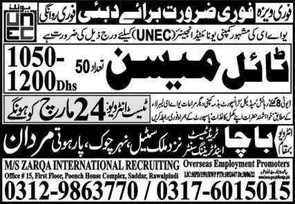 Tile Mason Jobs in Dubai 2023 – MS Zarqa International Recruiting OEP Jobs 2023 — original advertisement