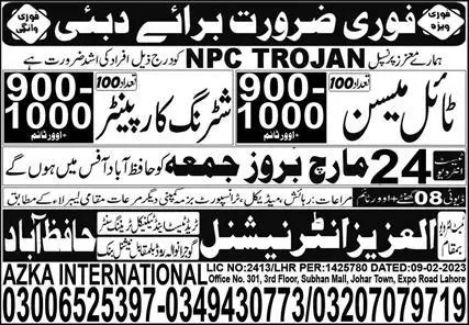 Tile Mason & Shuttering Carpenter Jobs 2023 in Dubai 2023 – Al Aziz International Human Resource Jobs 2023 — original advertisement
