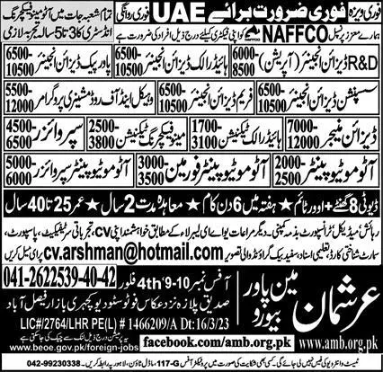 Engineering & Technical Staff Jobs 2023 in UAE 2023 – Arshman Manpower Bureau Jobs 2023 — original advertisement