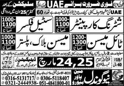 Steel Fixer & Block Mason Jobs 2023 in UAE 2023 – New Gondal Manpower Bureau Jobs 2023 — original advertisement