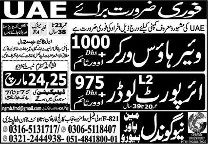 Warehouse Worker & Airport Loader Jobs 2023 in UAE 2023 – New Gondal Manpower Bureau Jobs 2023 — original advertisement