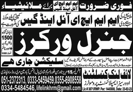 General Worker Jobs Open in Malaysia 2023 – Life Link Consultant Overseas Employment Promoters Jobs 2023 — original advertisement