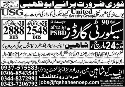 Security Guard Jobs in UAE 2023 – FQ Shaheen Manpower Overseas Employment Promoters Jobs 2023 — original advertisement