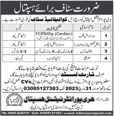 Haripur International Hospital Haripur Jobs 2023 Jobs 2023 — original advertisement