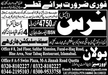 Nurse Jobs Open in Qatar 2023 – Bolan Overseas Employment Promoters Jobs 2023 — original advertisement