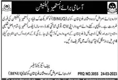 BINUQ Anesthesia Technician Balochistan Jobs 2023 – Balochistan Institute of Nephrology Urology (BINUQ) Quetta Jobs 2023 — original advertisement