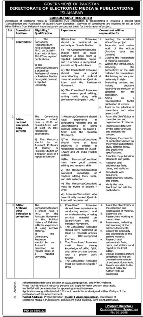 Directorate Of Electronic Media & Publications Jobs 2023 – Ministry of Information & Broadcasting Pakistan Jobs 2023 — original advertisement