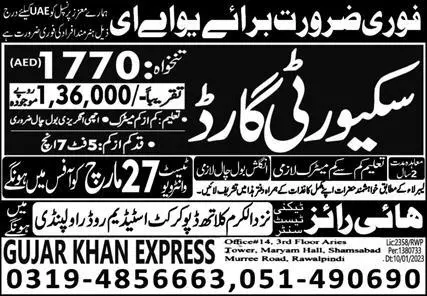 Security Guards Jobs 2023 in UAE – High Rise Trade Test Training Center Jobs 2023 — original advertisement