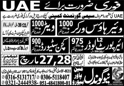Warehouse Worker & Kitchen Steward Jobs 2023 in UAE – New Gondal Manpower Bureau Jobs 2023 — original advertisement