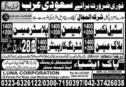Block Mason & Plaster Mason Jobs 2023 in Saudi Arabia – Pak Asia Technical Training Centre Jobs 2023 — original advertisement
