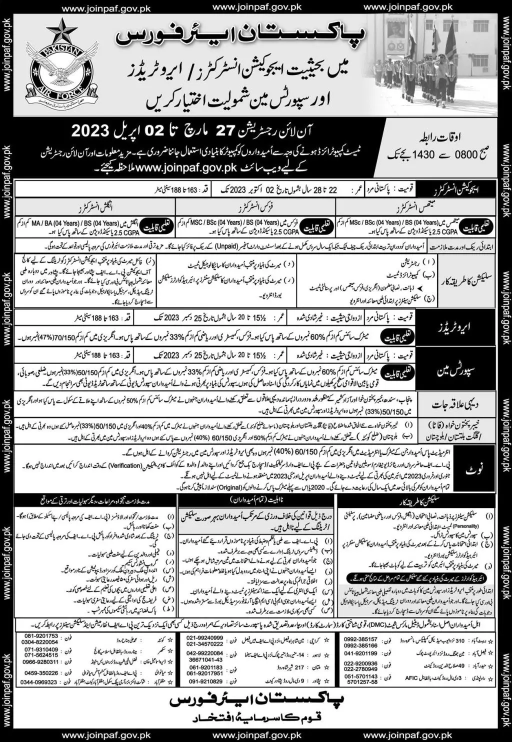 Pakistan Air Force PAF Jobs 2023 Jobs 2023 — original advertisement