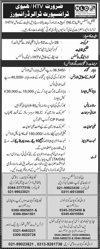 National Logistic Cell Rawalpindi Jobs 2023 Jobs 2023 — original advertisement