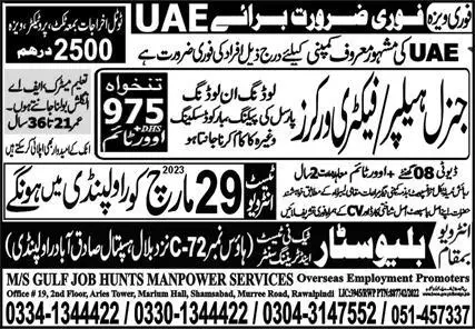 General Helper and Factory Jobs 2023 in UAE – Blue Star Techni Test & Training Center Jobs 2023 — original advertisement