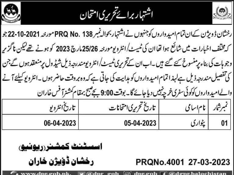 Revenue Department Rakshan Division Written Test 2023 – Revenue Department Balochistan Jobs 2023 — original advertisement