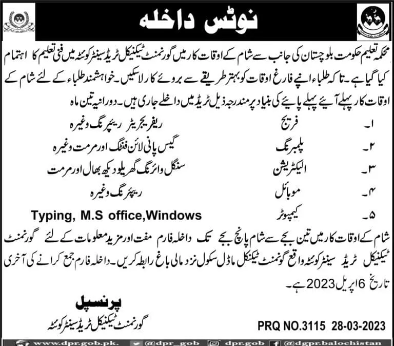 Government Technical Trade Center Quetta Admissions 2023 – Technical Training Center Quetta Admissions 2023 — original advertisement