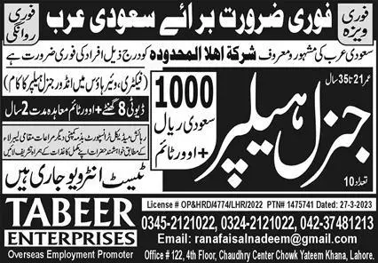 General Helper Jobs 2023 in Saudi Arabia – Tabeer Enterprises Overseas Jobs 2023 — original advertisement