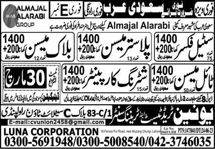 Steel Fixer & Block Mason Jobs 2023 in Saudi Arabia – Luna Corporation Jobs 2023 — original advertisement