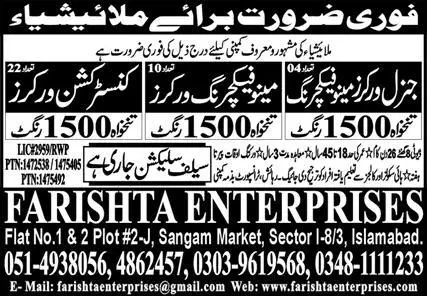Manufacturing Worker & Construction Worker Jobs 2023 – Farishta Enterprises Jobs 2023 — original advertisement