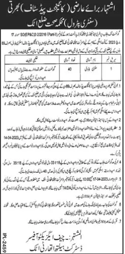 District Health Authority Attock Punjab Jobs 2023 – Health Department Punjab Jobs 2023 — original advertisement