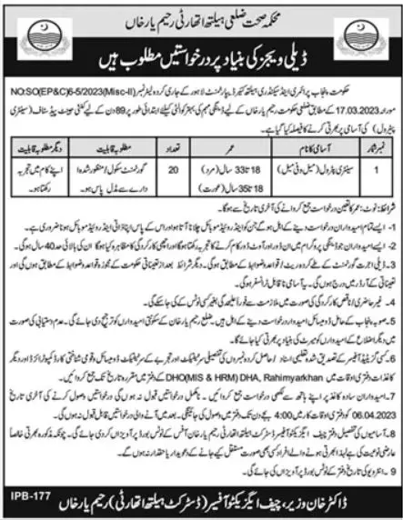 District Health Authority Rahim Yar Khan Jobs 2023 – Health Department Punjab Jobs 2023 — original advertisement