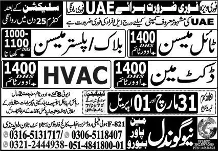 Docket Man & Plaster Mason Jobs 2023 in UAE – New Gondal Manpower Bureau Jobs 2023 — original advertisement