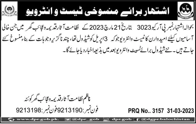 Cancel Directorate of Archaeology Museum Test Interview 2023 – Directorate of Culture and Heritage Department Jobs 2023 — original advertisement