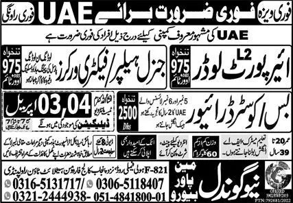 Airport Loader & Coaster Driver Jobs 2023 in UAE – New Gondal Manpower Bureau Jobs 2023 — original advertisement