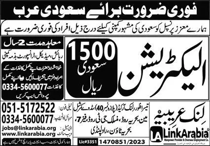 Electrician Jobs in Saudi Arabia 2023 – Life Link Consultant Overseas Employment Promoters Jobs 2023 — original advertisement