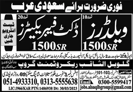 Docket fabricator and welder Jobs in Saudi Arabia 2023 – Global Al Saqib Recruitment Group Jobs 2023 — original advertisement