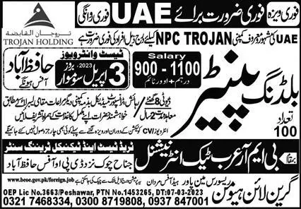 Building Painter Jobs in UAE 2023 – Green Line Human Resource Manpower Jobs 2023 — original advertisement
