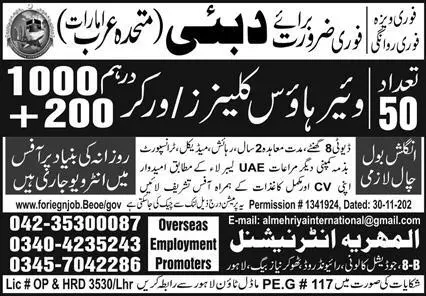 Ware house cleaner Jobs in Dubai 2023 – Al Mehriya International Jobs 2023 — original advertisement