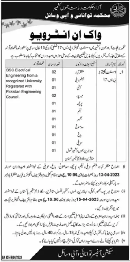 Energy Department AJK Interviews for jobs 2023 – Energy Department Azad Jammu Kashmir Jobs 2023 — original advertisement