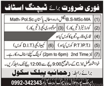 Rehmania Public School Abbottabad Jobs 2023 Jobs 2023 — original advertisement