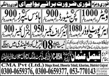 House Keeper & Waiter Jobs 2023 in UAE – CMA Pvt Ltd Jobs 2023 — original advertisement