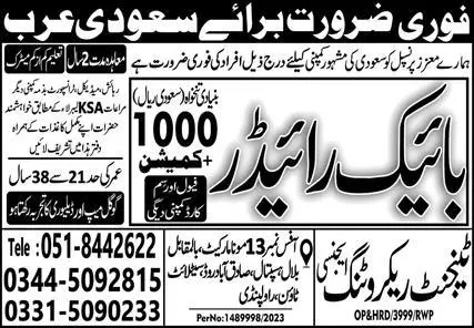 Bike Rider & Rider Jobs 2023 in Saudi Arabia – Tangent Recruiting Agency Jobs 2023 — original advertisement