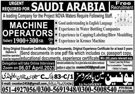 Machine Operators Jobs 2023 in Saudi Arabia – Union Manpower Services Jobs 2023 — original advertisement