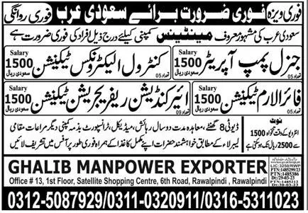 Fire Alarm Technician & General Pump Operator Jobs 2023 – Ghalib Manpower Exporter OEP Jobs 2023 — original advertisement