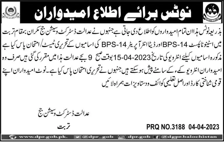 District & Session Judge Turbat test interview 2023 Jobs 2023 — original advertisement