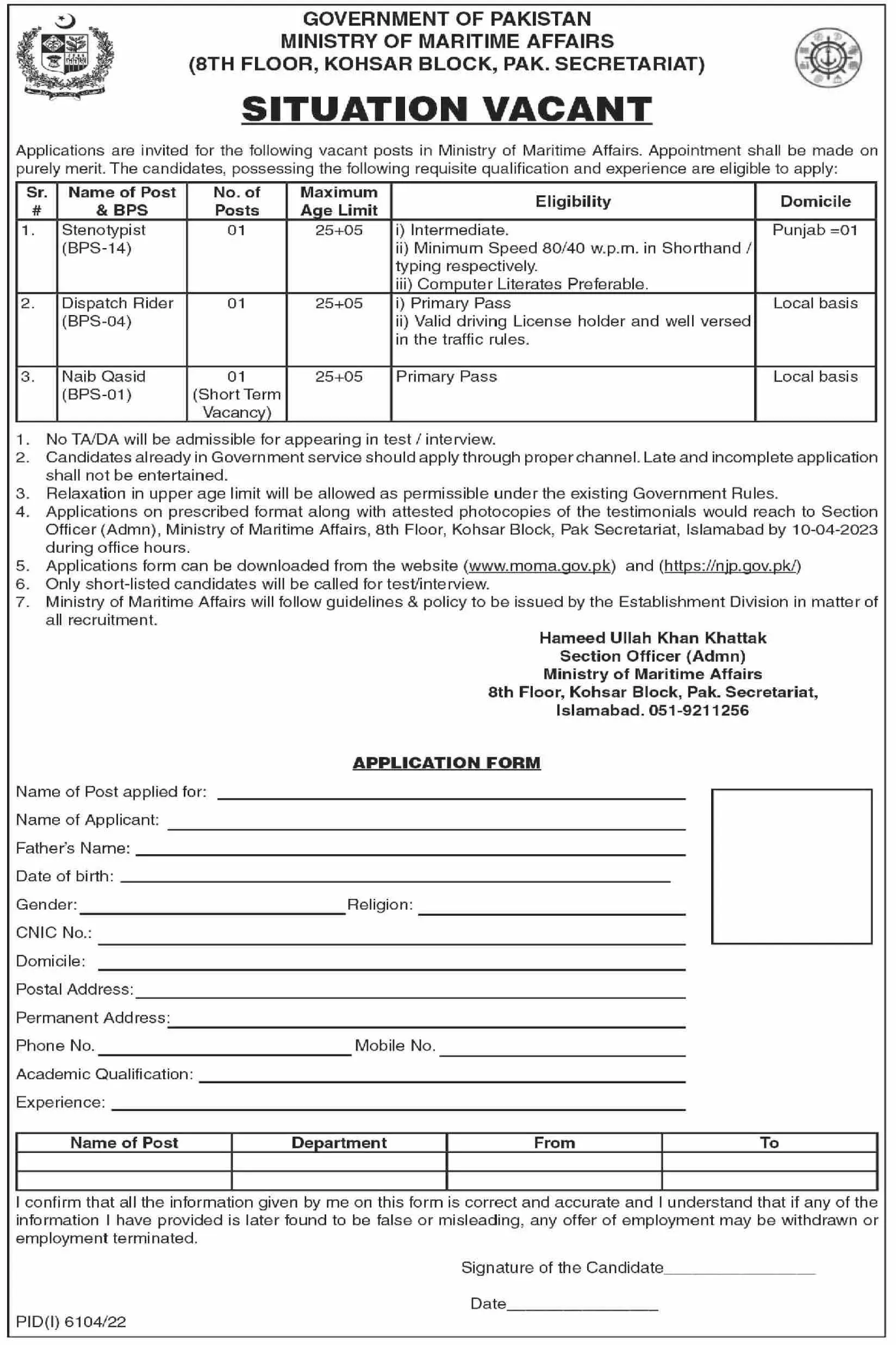 Ministry of Maritime Affairs Islamabad Jobs 2023 Jobs 2023 — original advertisement