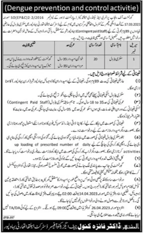 District Health Authority Bahawalpur Jobs 2023 – Defence Housing Authority Jobs 2023 — original advertisement