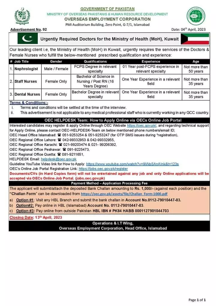 Overseas Employment Corporation Islamabad Jobs 2023 – Overseas Employment Corporation Pakistan Jobs 2023 — original advertisement